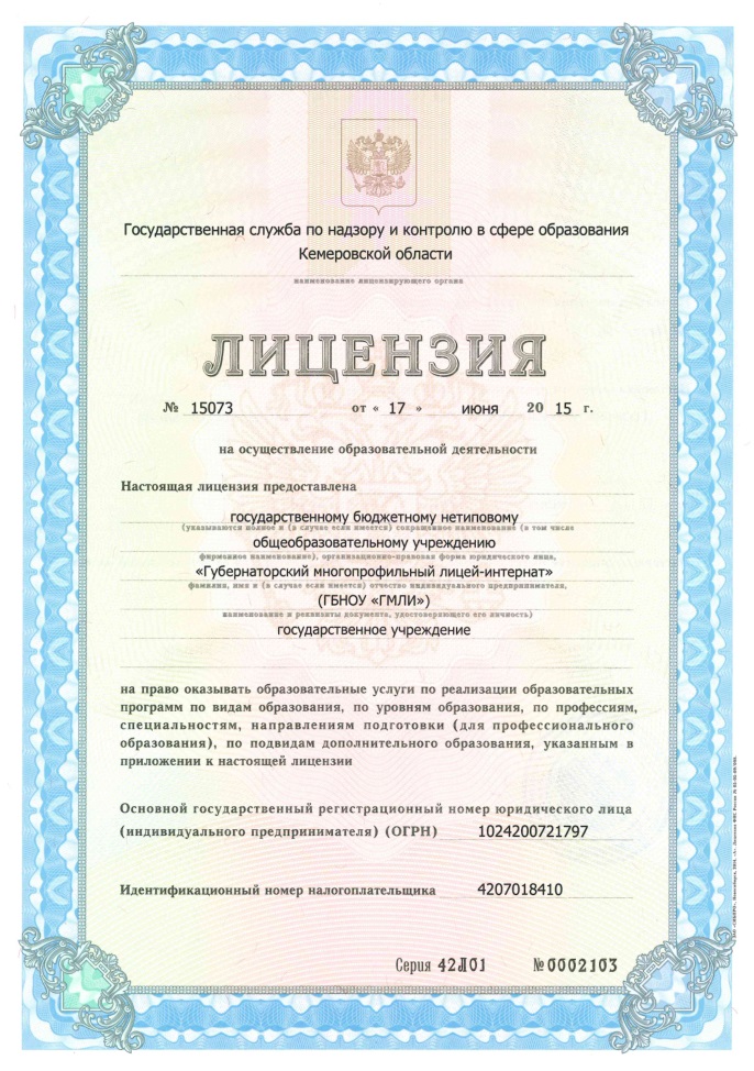 licenz2015_1.jpg