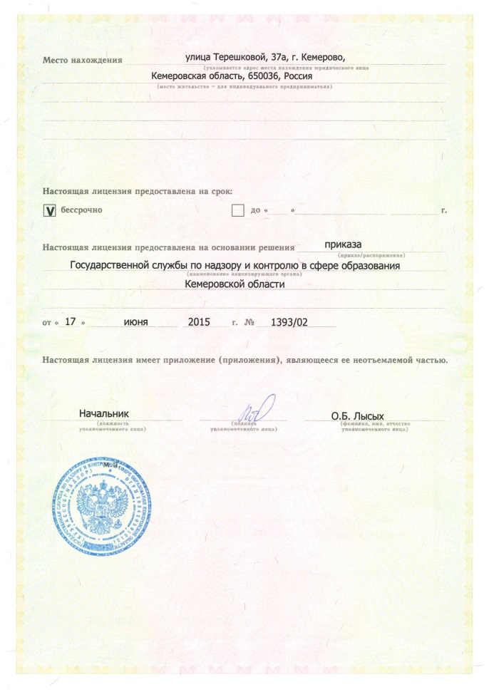 licenz2015_2.jpg